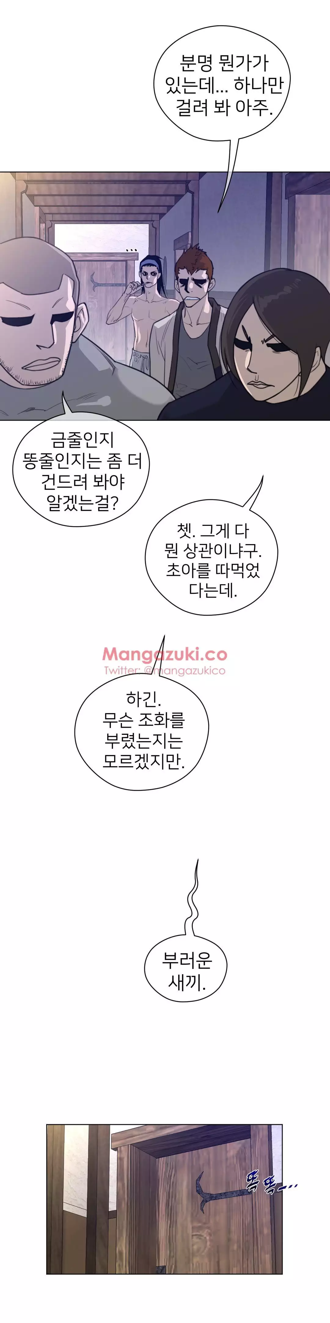 Perfect Half Ch.1-42