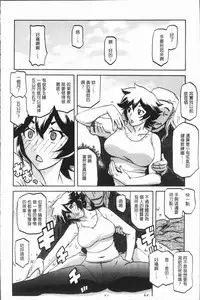 [Sanbun Kyoden] Shiawase | 女流性福 [Chinese]