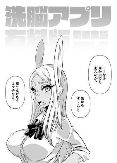 SennouAPP Youryouban Koukajikkan Otameshi Tabi