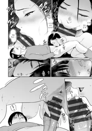 Majiwari no Yado Ch. 1-5