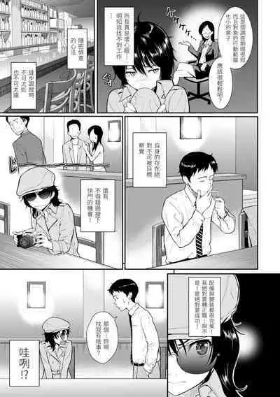 [Homunculus] Hajirai Break | 破‧廉恥 [Chinese] [Digital]