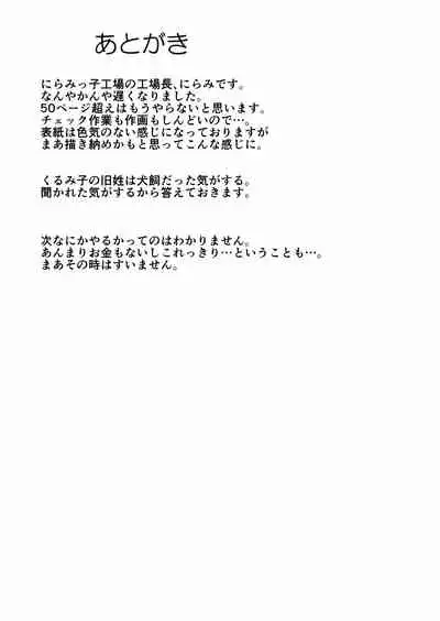 [Niramikko Koujou] Kinpatsu Yancha-kei na Kanojo to no Kurashikata 2 Kouhen [Chinese] [一只麻利的鸽子个人汉化] [Digital]