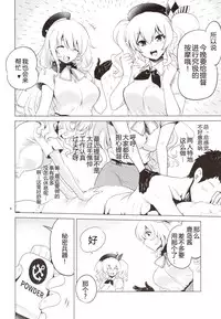 (C93) [URAN-FACTORY (URAN)] Kashima to Atago no Dokidoki Kaishun Massage (Kantai Collection -KanColle-) [Chinese] [胸垫汉化组]