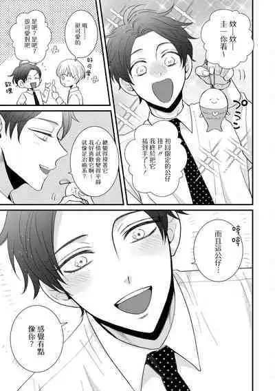 [tomomo] Oretachi Beta (Futsuu) datta no ni!! | 明明我们只是普通的β!! Ch. 1-4 [Chinese] [冒险者公会] [Digital]