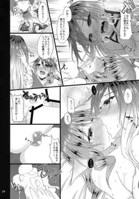 (C85) [Otogi no Kuni no Soapland (Kurokawa Otogi)] Izumi no Meguri (Touhou Project)