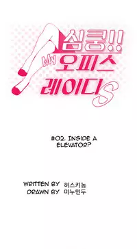 My Office Ch.1-21 (English) (Ongoing)