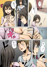 弟の嫁が記憶喪失になったので、全てを好きにさせて貰いました。1-3