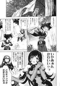 (Mimiket 12) [Takumi na Muchi (Takumi na Muchi)] Answers in Genesis (Zoids Genesis)