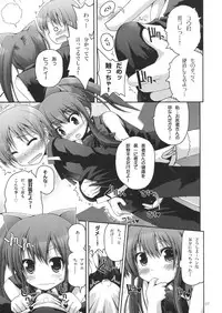 (C74) [Pico Pico Labyrinth (Fujisaka Lyric)] Kaisoku! ALOEXPRESS (Quiz Magic Academy)