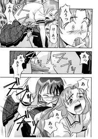 [Yanagi Masashi] Boku to kanojyo no Himitsu