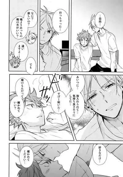 (C89) [catsnake (75)] Jumble Lovers (Haikyuu!!)