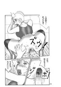 (C64) [Urekko (Shou You)] Onee-san wa Yoru Aegu (Ashita no Nadja)