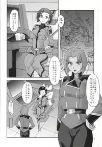 (C86) [Mitarashi Dango (GABRI-L)] Izumo Keikaku Hosoku Anken Dai San Kou (Space Battleship Yamato 2199)
