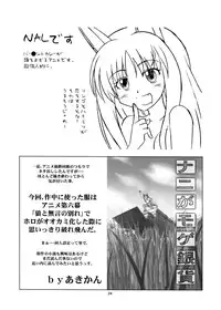 [Circle Credit (Benjamin, Akikan, Muichimon, NAL)] Ookami to Mimi to Shippo (Spice and Wolf)