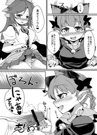 [Nanatsuhane (Konata Gazel)] Neko wa Karasu no Daisan no Ashi ga Osuki (Touhou Project) [Digital]