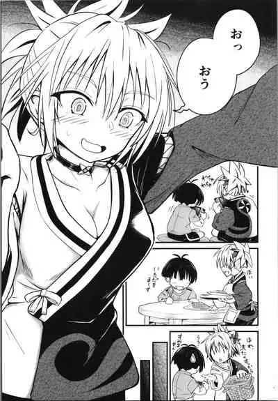 (C100) [Umari-ya (D-2)] Harenchi! Matsuri-chan 2 (Ayakashi Triangle)