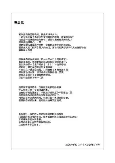 (ComicVket 1) [Fuwaten (Tenjo Ryuka)] Nobeta ga Shippai shite mo Megamizou ni Modorenakatta Ohanashi (Little Witch Nobeta) [Chinese] [零食汉化组]