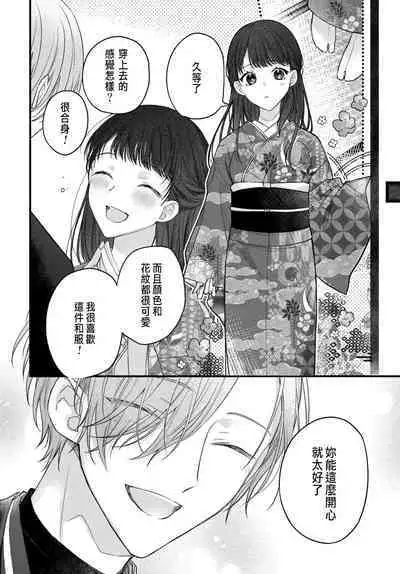 Tsuki e no Yomeiri 1-4