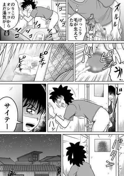 [Hitotsukami] Two in the Loo