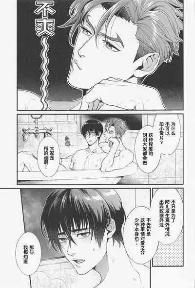 LOVE FIXED POINT - Ai no Teiten Kansoku | 爱的定点观测