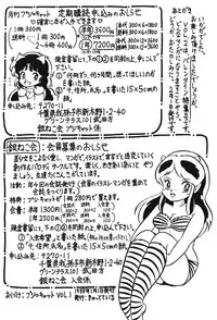 Nemuisidarui (Ranma 1/2)