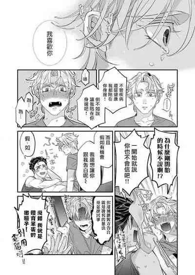 [Tsuruko] Itoshi no Intai x ED x Incubus-senpai, Ore ga Naoshite Iidesu ka? | 心爱的退役×阳痿×淫魔前辈, 让我来治好你吧? 1-6 [Chinese] [冒险者公会] [Digital]