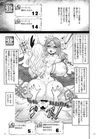 [Arsenothelus (Rebis)] Ryuu-tachi no Kanmuri (Dragon's Crown) [Digital]