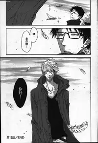 [Tanaka quince] We are campus spoilers 1 [chinese]