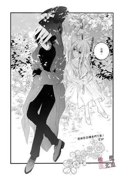 moto maō-sama ni hirowa reta hanashi 2|被原魔王大人撿到的故事2+加筆