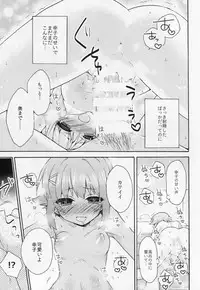 (C87) [keepON (Hano Haruka)] Gohan desu ka? Ofuro desu ka? Soretomo Boku desu ka? (THE IDOLM@STER CINDERELLA GIRLS)