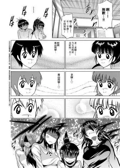 Jyoshi Luck! Shinsouban | 女子棍球社! 新裝版