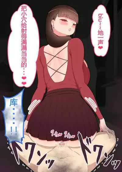 『彼女は狙われている』本編 ~タケシ編~(鸡儿勃特汉化)