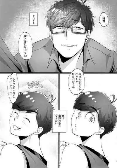 [7575 (Naggoro)] Destiny (Osomatsu-San)