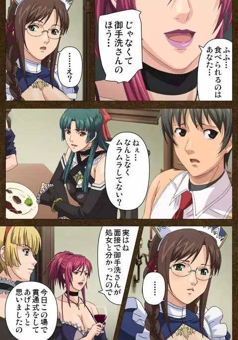 Starless 1 - Haitoku no Yakata Complete Han