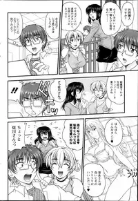 [Nanami Shizuka] Himegoto. Ch.1-6