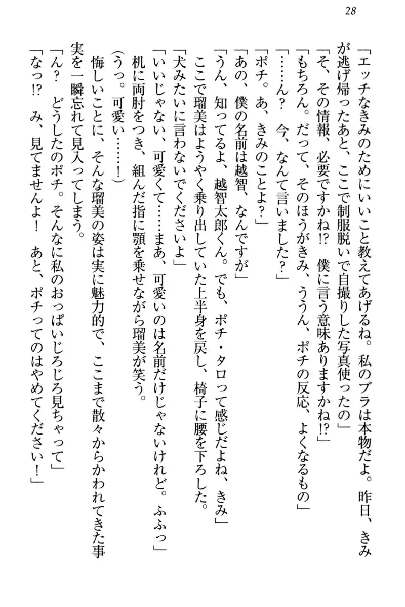 Boku to Ruu Senpai no Houkago Choukyou Nisshi - Kyou mo Watashi o Shitsukenasai!