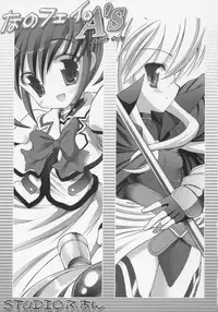 (C70) [STUDIO HUAN (Raidon)] Nano Fei A's (Mahou Shoujo Lyrical Nanoha A's)