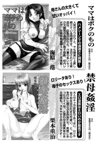 [Sengoku-kun] Ryoujoku Fukushuu Densetsu - Head Thief