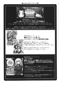 (C87) [UA Daisakusen (Harada Shoutarou)] Ruridou Gahou CODE:54 + Kaijou Genteibon (Gundam Build Fighters Try)