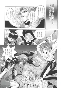 [Anthology] Teigeki F (Sakura Wars, Cutey Honey F, Street Fighter)