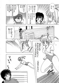 [Kamimura Sumiko] 1+2=Paradise Vol.5