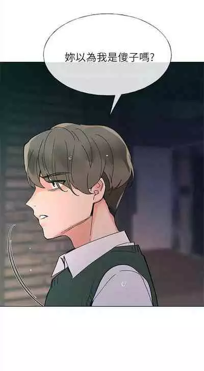 [週五] [夜行星 & 柚子] 重考生 1-82 官方中文（連載中）