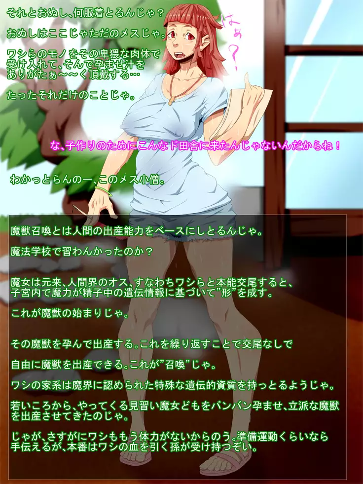 Brat Witch <3 Summonbeast Birth Practice