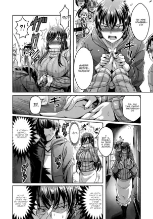 ChichiKoi! - Oppai Emotion Ch. 2-4, 6-7, 9-10