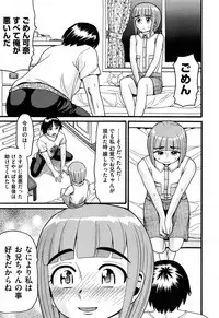 [Hatch] Sex G Ch.1-4 (Complete)