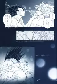 [GREFREE (ema)] Chilly Blue (DRAGON BALL Z)