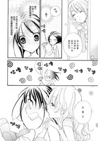 [Anthology] Ki Yuri -Falling In Love With A Classmate- [Chinese] [Dora烧鸡个人汉化]