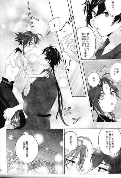 (Kami no Eichi 2) [Limite (Hannama)] Rakugetsu Okuryo o Hamu (Genshin Impact)