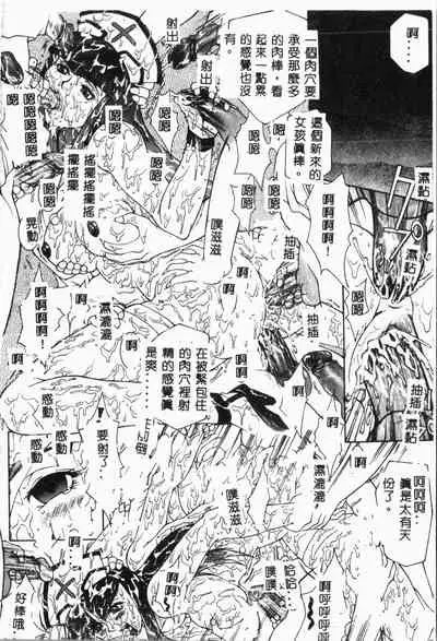 Biane - Flattery Older Sister.