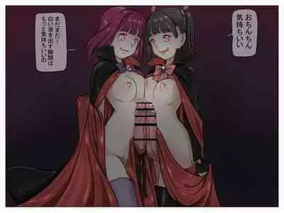 Vampire Girls Multiplying - Chapter 1